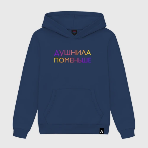 Мужская толстовка хлопок Душнила поменьше - пара