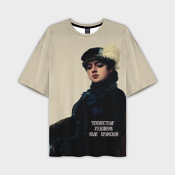 Неизвестная - художник Крамской Третьяковская галерея – Мужская футболка oversize 3D с принтом купить со скидкой в -50%