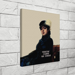 Холст с принтом Неизвестная - художник Крамской Третьяковская галерея для любого человека, вид спереди №3. Цвет основы: белый