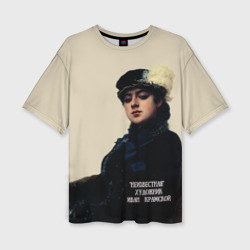 Неизвестная - художник Крамской Третьяковская галерея – Женская футболка oversize 3D с принтом купить со скидкой в -50%