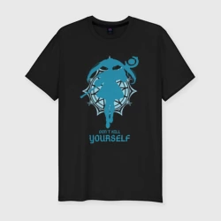 Мужская футболка хлопок Slim Frieren don`t kill yourself