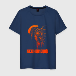 Оранжевый ксеноморф  – Мужская футболка хлопок с принтом купить со скидкой в -20%