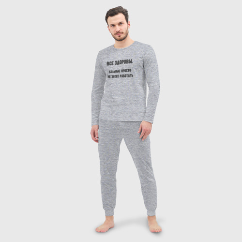 Мужская пижама с лонгсливом хлопок Все здоровы, цвет меланж - фото 3