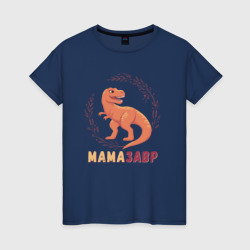Mамазавр – Женская футболка хлопок с принтом купить со скидкой в -20%