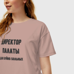 Женская футболка хлопок Oversize Директор палаты буйно больных - фото 2