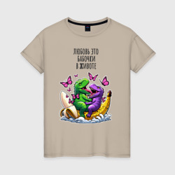 Любовь это бабочки в животе - динозавры – Женская футболка хлопок с принтом купить со скидкой в -20%