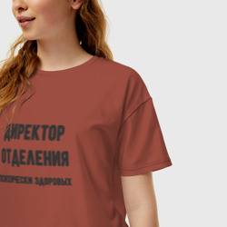 Женская футболка хлопок Oversize Директор отделения психически здоровых - фото 2