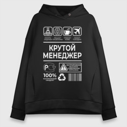 Женское худи Oversize хлопок Менеджер