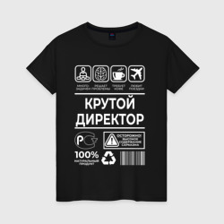 Женская футболка хлопок Крутой директор