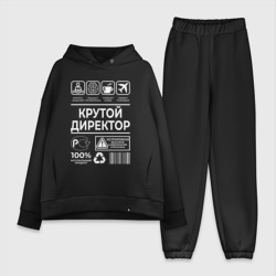 Женский костюм хлопок Oversize Крутой директор