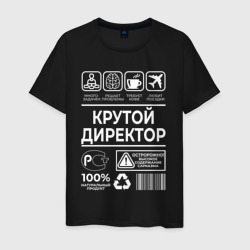 Крутой директор – Футболка из хлопка с принтом купить со скидкой в -20%