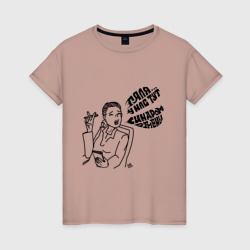 Женская футболка хлопок Синдром отмены и Галя