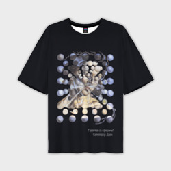 Сальвадор Дали - картина Галатея со сферами – Мужская футболка oversize 3D с принтом купить со скидкой в -50%