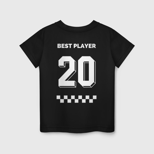 Детская футболка хлопок Лучший игрок номер 20 - best player, цвет черный - фото 2