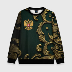 Детский свитшот 3D Золотой герб России на темном зеленом фоне лепнина