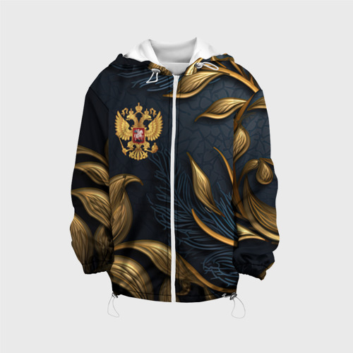 Детская куртка 3D Золотой герб России и узоры лепнина, цвет белый