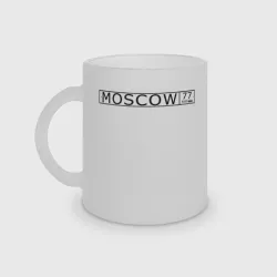 Кружка матовая стеклянная Moscow - автомобильный номер на английском