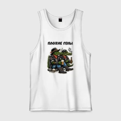 Мужская майка хлопок Плохие Гены - крокодилы с вредными привычками