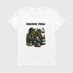 Женская футболка хлопок Плохие Гены - крокодилы с вредными привычками