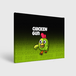 Холст прямоугольный Chicken Gun - Zombie Chicken