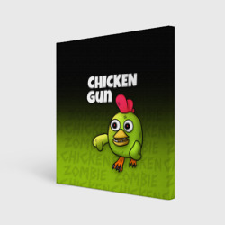 Холст квадратный Chicken Gun - Zombie Chicken