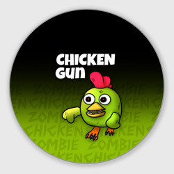 Круглый коврик для мышки Chicken Gun - Zombie Chicken