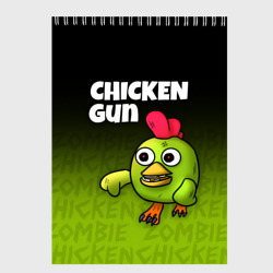 Скетчбук Chicken Gun - Zombie Chicken