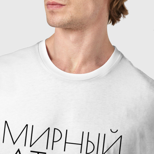Мужская футболка хлопок Мирный атом СССР, цвет белый - фото 6
