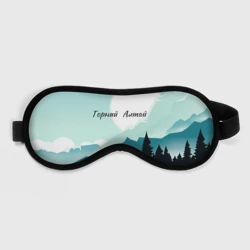 Маска для сна 3D Горный Алтай пейзаж