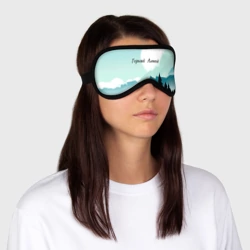 Маска для сна 3D Горный Алтай пейзаж - фото 2