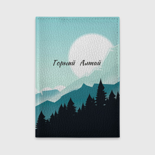 Обложка для автодокументов Горный Алтай пейзаж, цвет бирюзовый