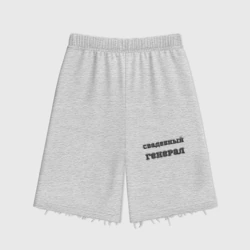 Женские шорты oversize футер хлопок Свадебный генерал