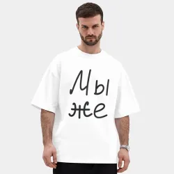 Мужская футболка Oversize хлопок premium Мы женаты мы же - фото 3
