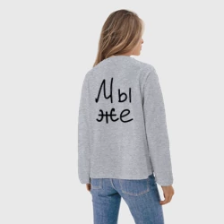 Женский лонгслив oversize хлопок Мы женаты на ты - фото 2