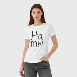 Женская футболка хлопок Мы женаты на ты - фото 2