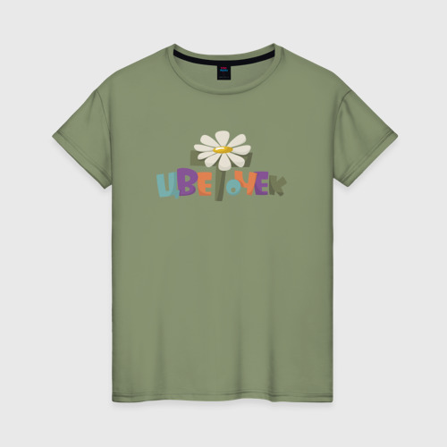 Женская футболка хлопок с принтом Ласково зову тебя Цветочек, вид спереди #2
