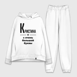 Женский костюм хлопок Oversize Кристина - с очень большой буквы