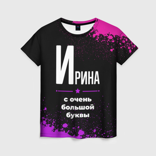 Женская футболка с принтом Ирина: с очень большой буквы, вид спереди №1