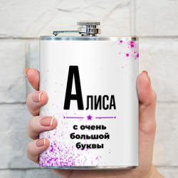 Фляга Алиса ну с очень большой буквы - фото 2