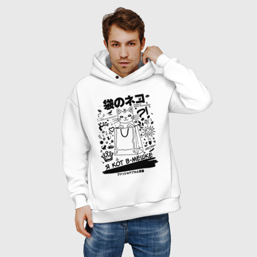 Мужское худи Oversize хлопок MoMo - кот в мешке белый, цвет белый - фото 3