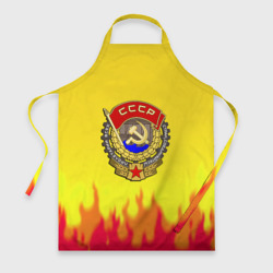 Фартук 3D СССР огонь герб