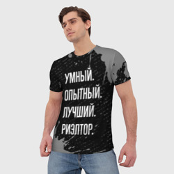 Мужская футболка 3D Умный, опытный, лучший: риэлтор - фото 2