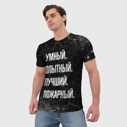 Мужская футболка 3D Умный, опытный, лучший: пожарный - фото 2
