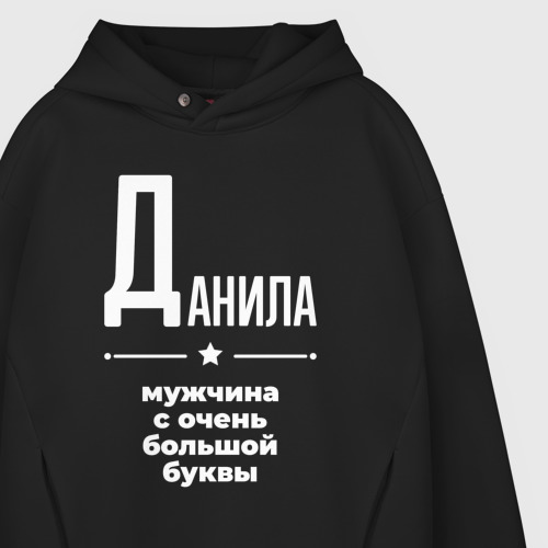 Мужское худи Oversize хлопок Данила мужчина с очень большой буквы, цвет черный - фото 4