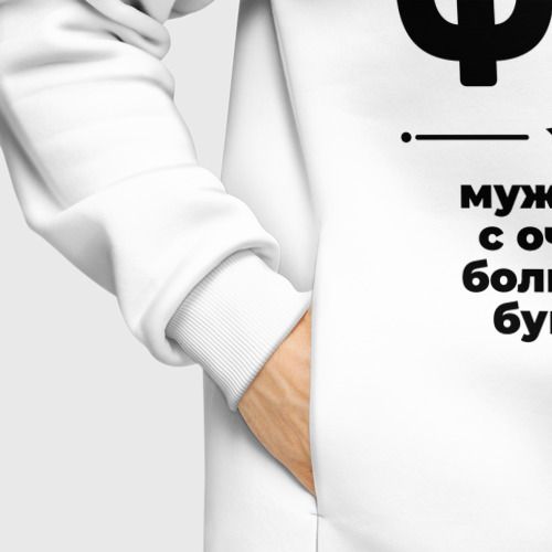 Мужское худи Oversize хлопок Федор - мужчина с очень большой буквы, цвет белый - фото 8