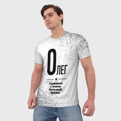 Мужская футболка 3D с принтом Олег мужчина ну с очень большой буквы, фото на моделе #1