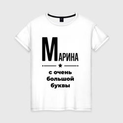 Марина - с очень большой буквы – Женская футболка хлопок с принтом купить со скидкой в -20%