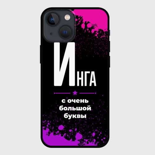 Чехол для iPhone 13 mini Инга: с очень большой буквы