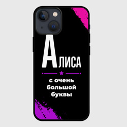 Чехол для iPhone 13 mini Алиса: с очень большой буквы