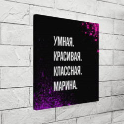 Холст квадратный Умная, красивая, классная: Марина - фото 2